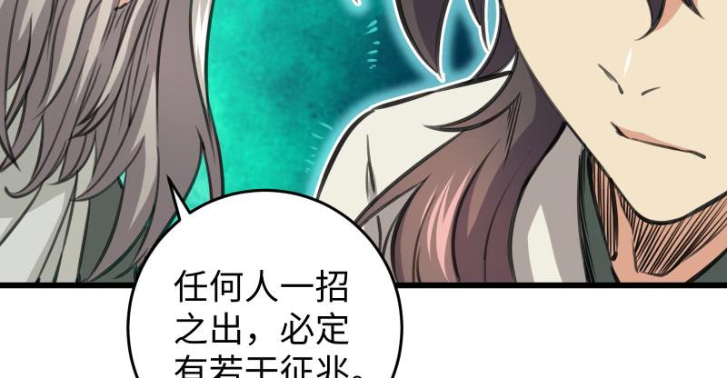 笑傲江湖韩漫全集-第七十二话 初习独孤九剑无删减无遮挡章节图片 