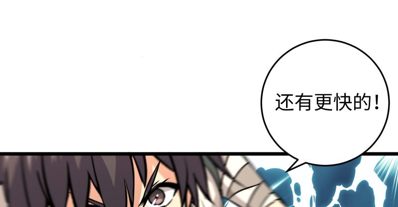 笑傲江湖韩漫全集-第七十三话 天纵之资无删减无遮挡章节图片 