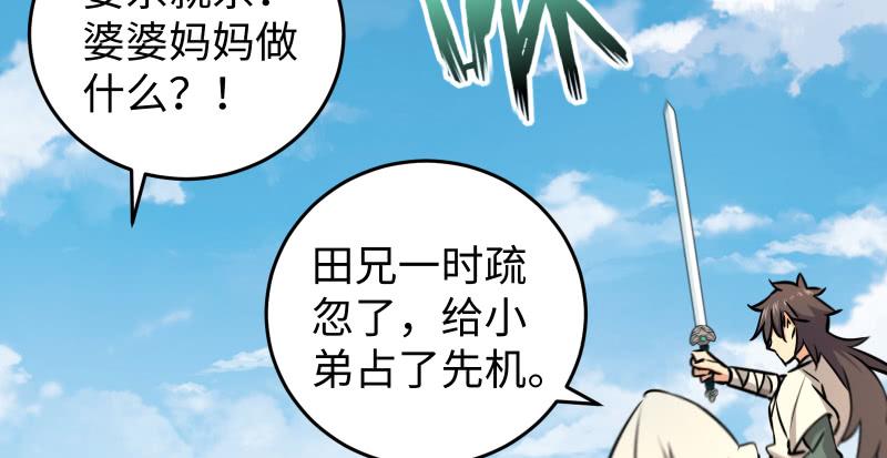 笑傲江湖韩漫全集-第七十三话 天纵之资无删减无遮挡章节图片 