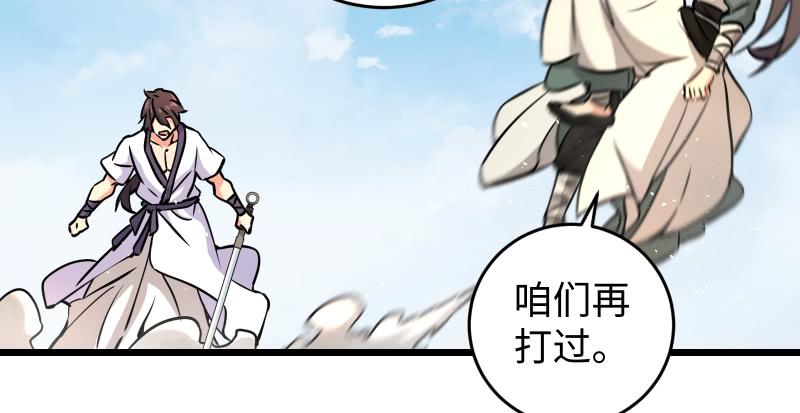 笑傲江湖韩漫全集-第七十三话 天纵之资无删减无遮挡章节图片 