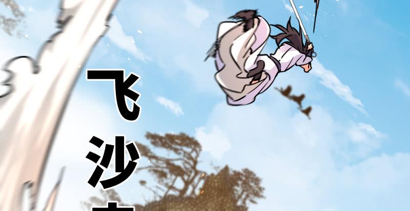 笑傲江湖韩漫全集-第七十三话 天纵之资无删减无遮挡章节图片 