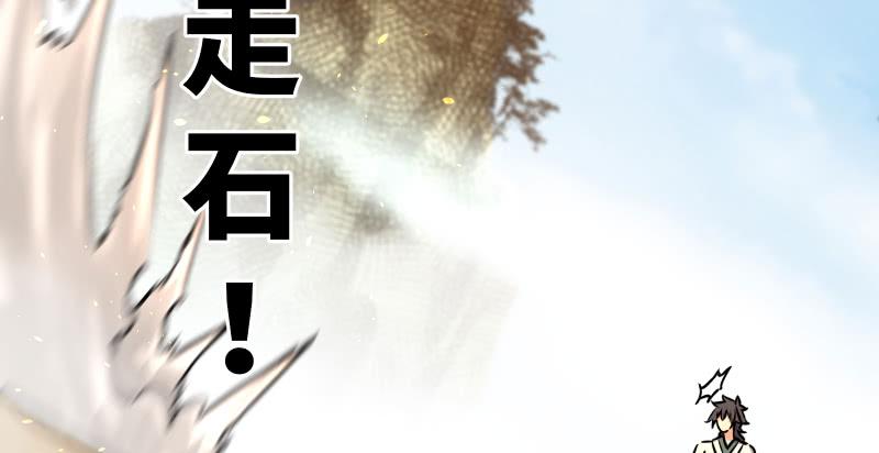 笑傲江湖韩漫全集-第七十三话 天纵之资无删减无遮挡章节图片 