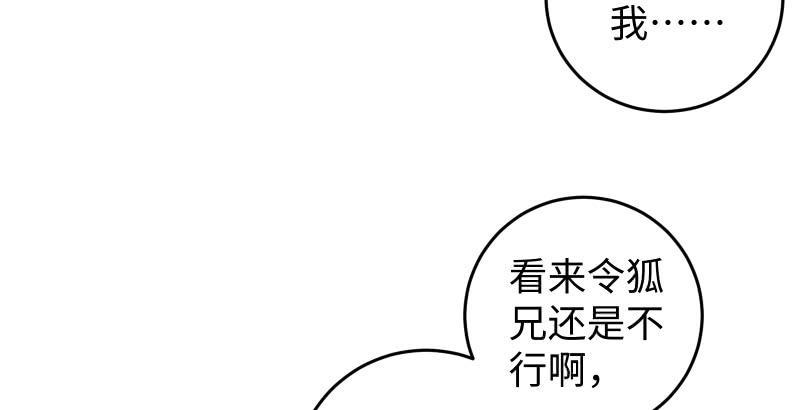 笑傲江湖韩漫全集-第七十三话 天纵之资无删减无遮挡章节图片 