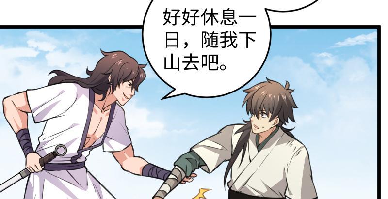 笑傲江湖韩漫全集-第七十三话 天纵之资无删减无遮挡章节图片 