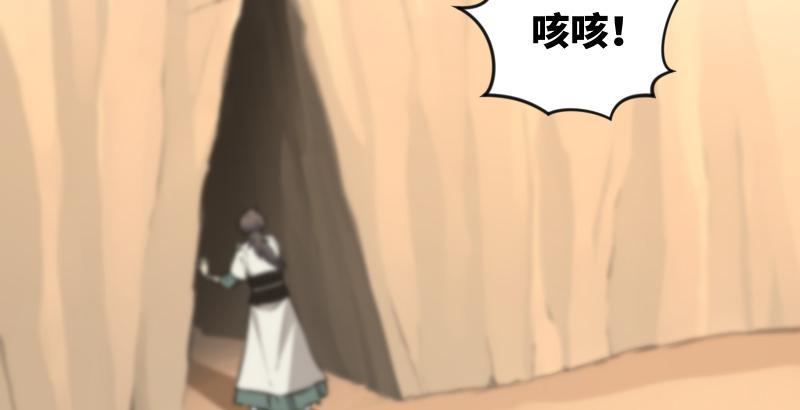 笑傲江湖韩漫全集-第七十三话 天纵之资无删减无遮挡章节图片 