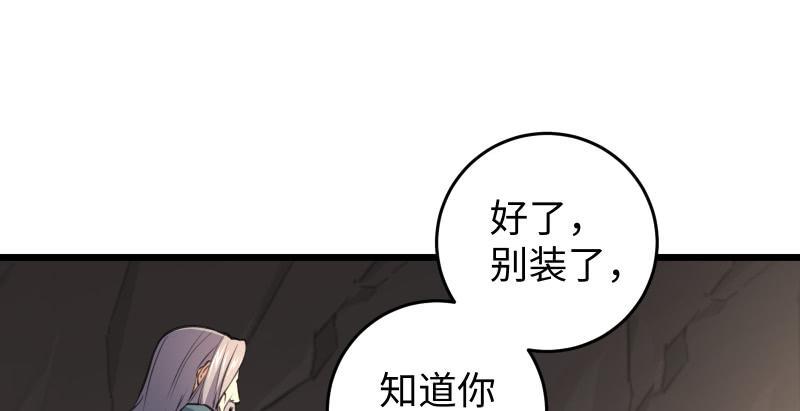 笑傲江湖韩漫全集-第七十三话 天纵之资无删减无遮挡章节图片 