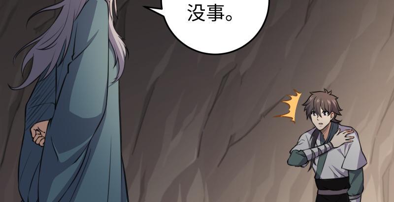 笑傲江湖韩漫全集-第七十三话 天纵之资无删减无遮挡章节图片 