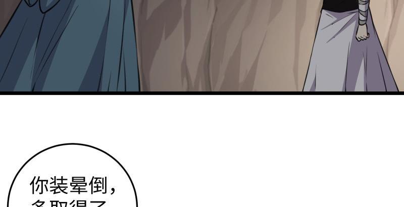 笑傲江湖韩漫全集-第七十三话 天纵之资无删减无遮挡章节图片 