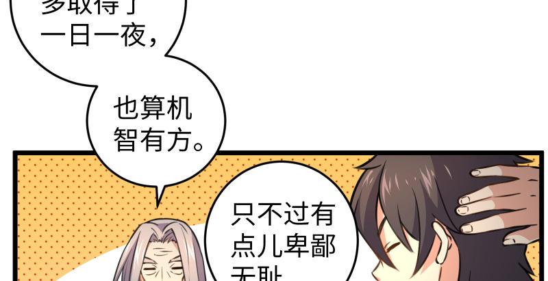 笑傲江湖韩漫全集-第七十三话 天纵之资无删减无遮挡章节图片 
