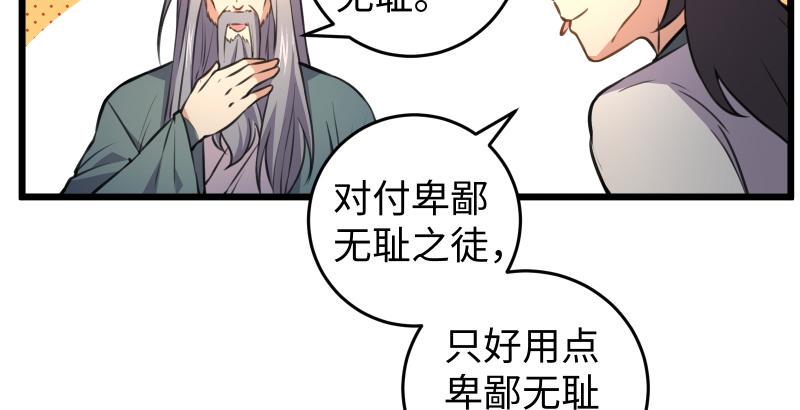 笑傲江湖韩漫全集-第七十三话 天纵之资无删减无遮挡章节图片 