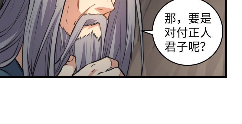 笑傲江湖韩漫全集-第七十三话 天纵之资无删减无遮挡章节图片 