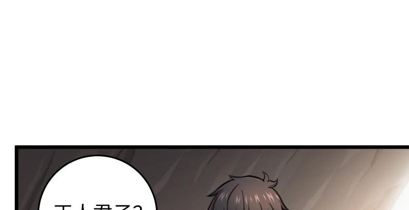 笑傲江湖韩漫全集-第七十三话 天纵之资无删减无遮挡章节图片 
