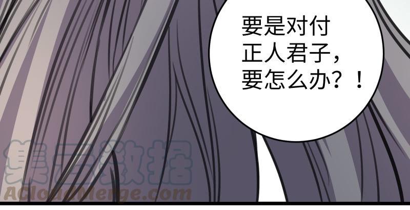 笑傲江湖韩漫全集-第七十三话 天纵之资无删减无遮挡章节图片 