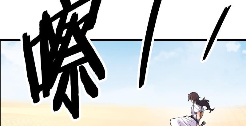 笑傲江湖韩漫全集-第七十三话 天纵之资无删减无遮挡章节图片 