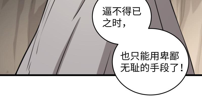 笑傲江湖韩漫全集-第七十三话 天纵之资无删减无遮挡章节图片 