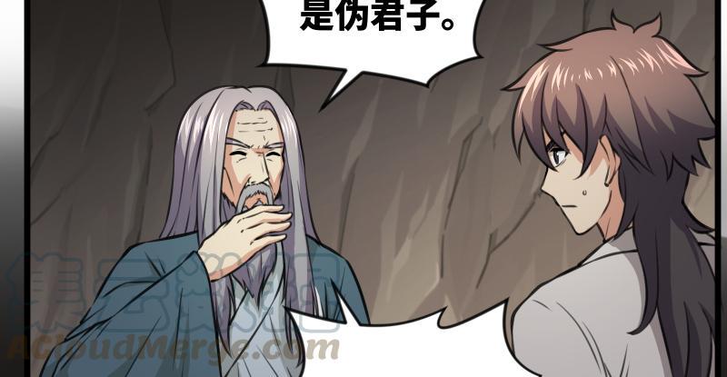 笑傲江湖韩漫全集-第七十三话 天纵之资无删减无遮挡章节图片 