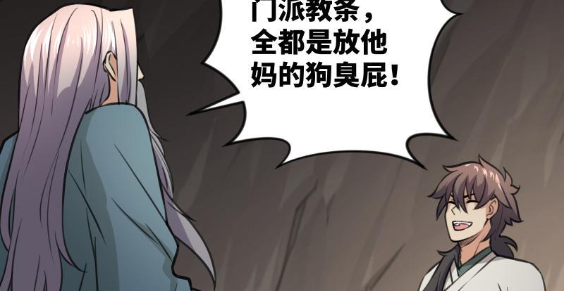 笑傲江湖韩漫全集-第七十三话 天纵之资无删减无遮挡章节图片 