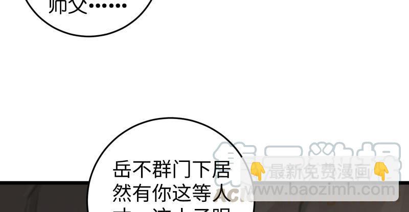 笑傲江湖韩漫全集-第七十三话 天纵之资无删减无遮挡章节图片 