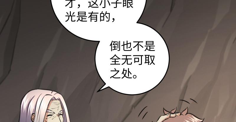 笑傲江湖韩漫全集-第七十三话 天纵之资无删减无遮挡章节图片 