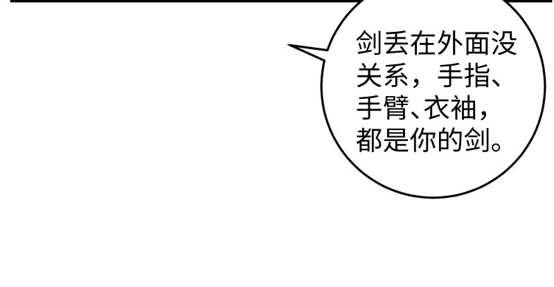 笑傲江湖韩漫全集-第七十三话 天纵之资无删减无遮挡章节图片 