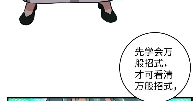 笑傲江湖韩漫全集-第七十三话 天纵之资无删减无遮挡章节图片 