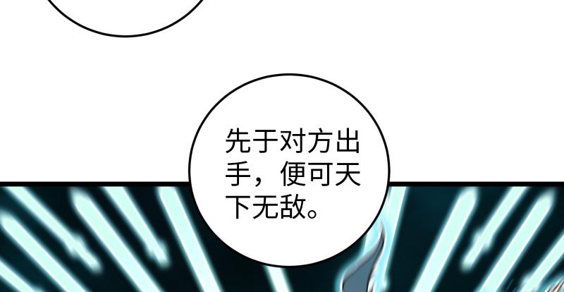 笑傲江湖韩漫全集-第七十三话 天纵之资无删减无遮挡章节图片 
