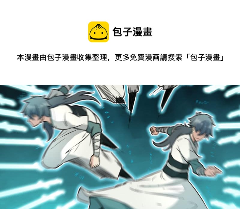 笑傲江湖韩漫全集-第七十三话 天纵之资无删减无遮挡章节图片 