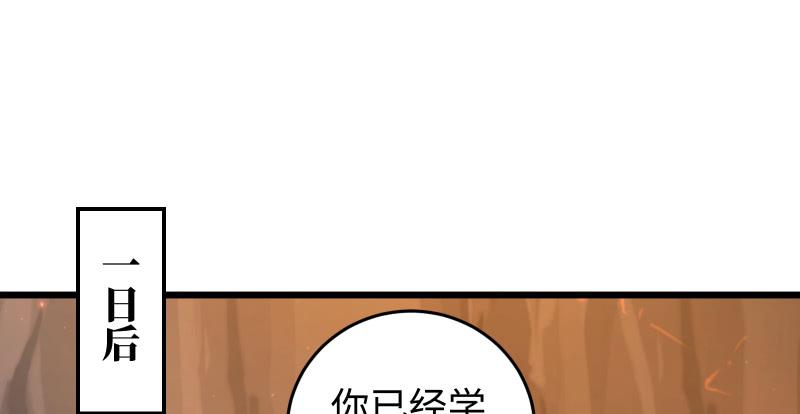 笑傲江湖韩漫全集-第七十三话 天纵之资无删减无遮挡章节图片 