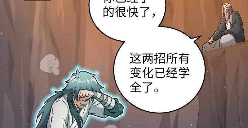 笑傲江湖韩漫全集-第七十三话 天纵之资无删减无遮挡章节图片 