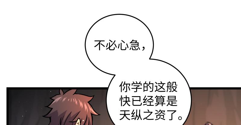 笑傲江湖韩漫全集-第七十三话 天纵之资无删减无遮挡章节图片 