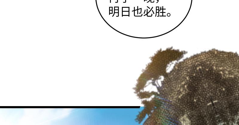 笑傲江湖韩漫全集-第七十三话 天纵之资无删减无遮挡章节图片 