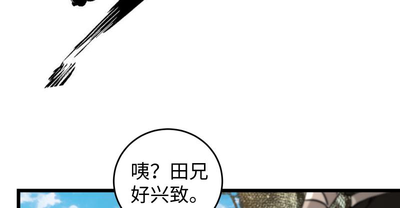 笑傲江湖韩漫全集-第七十三话 天纵之资无删减无遮挡章节图片 