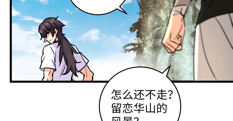 笑傲江湖韩漫全集-第七十三话 天纵之资无删减无遮挡章节图片 