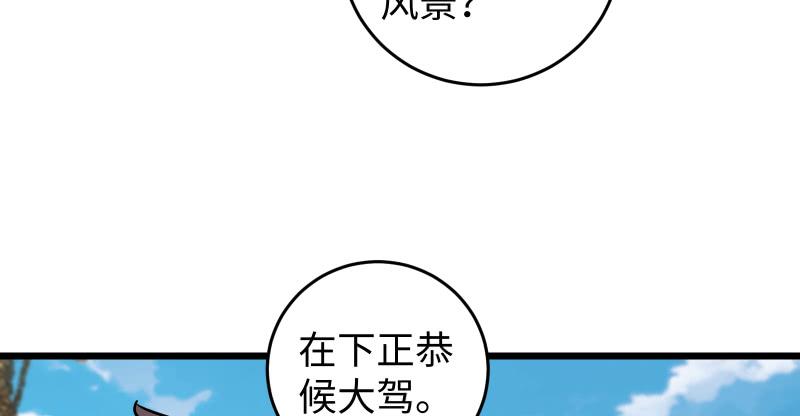 笑傲江湖韩漫全集-第七十三话 天纵之资无删减无遮挡章节图片 