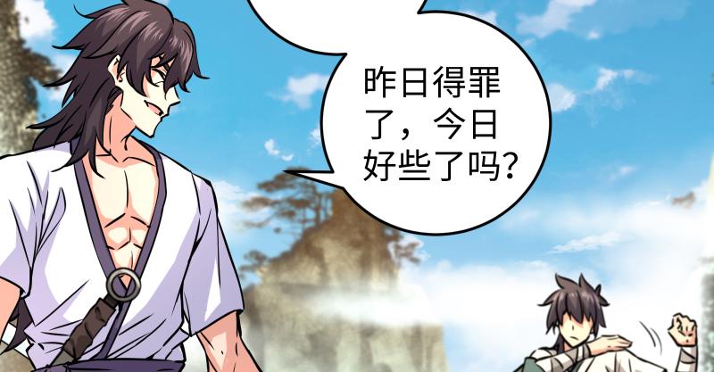 笑傲江湖韩漫全集-第七十三话 天纵之资无删减无遮挡章节图片 