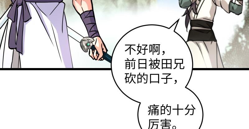 笑傲江湖韩漫全集-第七十三话 天纵之资无删减无遮挡章节图片 