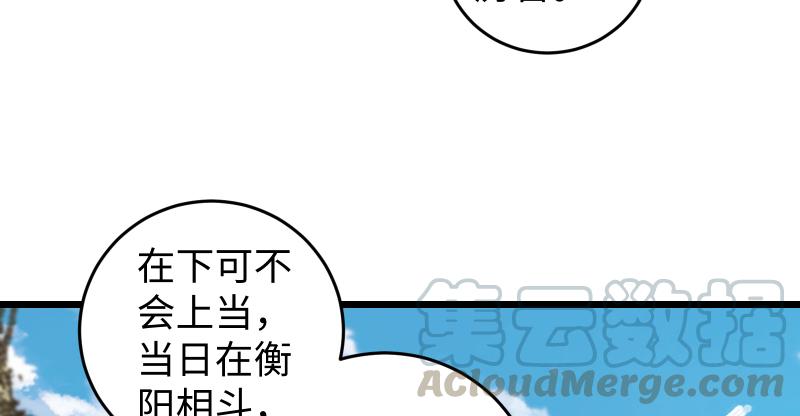 笑傲江湖韩漫全集-第七十三话 天纵之资无删减无遮挡章节图片 