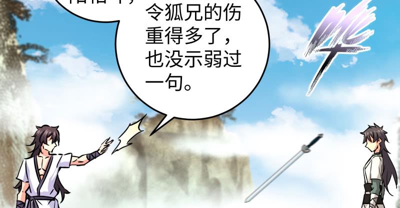 笑傲江湖韩漫全集-第七十三话 天纵之资无删减无遮挡章节图片 