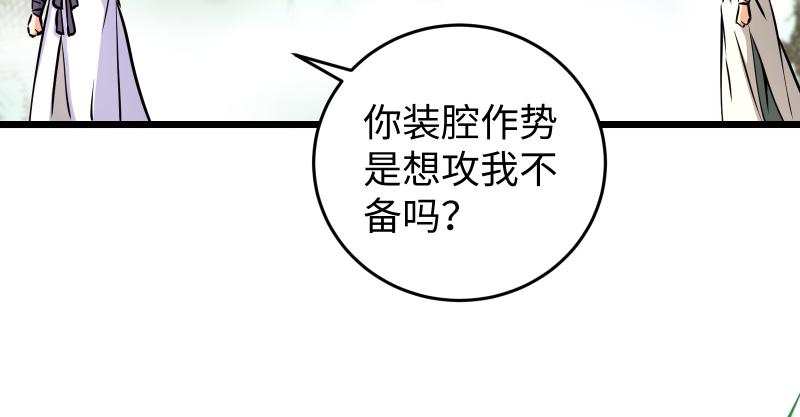 笑傲江湖韩漫全集-第七十三话 天纵之资无删减无遮挡章节图片 