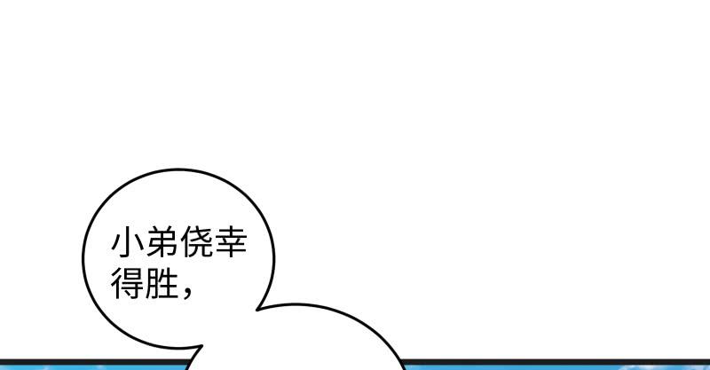 笑傲江湖韩漫全集-第七十四话 再见无删减无遮挡章节图片 