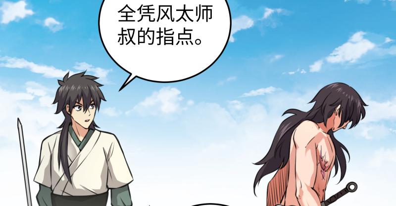 笑傲江湖韩漫全集-第七十四话 再见无删减无遮挡章节图片 