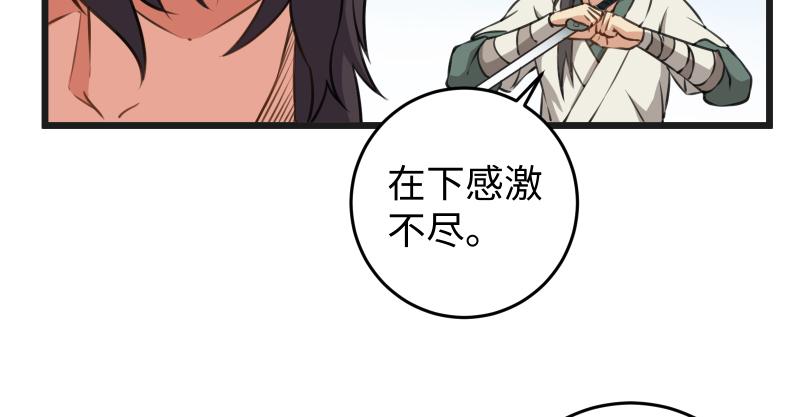 笑傲江湖韩漫全集-第七十四话 再见无删减无遮挡章节图片 