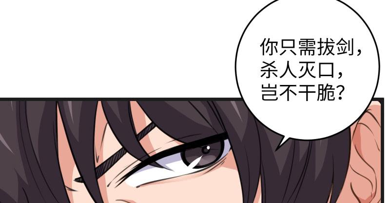 笑傲江湖韩漫全集-第七十四话 再见无删减无遮挡章节图片 
