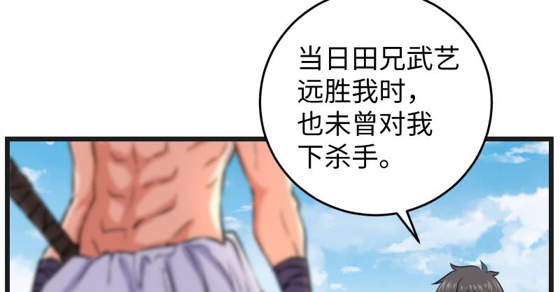 笑傲江湖韩漫全集-第七十四话 再见无删减无遮挡章节图片 