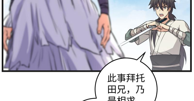 笑傲江湖韩漫全集-第七十四话 再见无删减无遮挡章节图片 