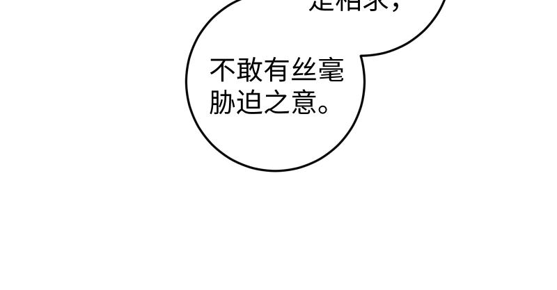 笑傲江湖韩漫全集-第七十四话 再见无删减无遮挡章节图片 