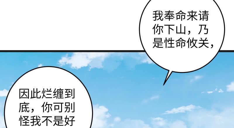 笑傲江湖韩漫全集-第七十四话 再见无删减无遮挡章节图片 