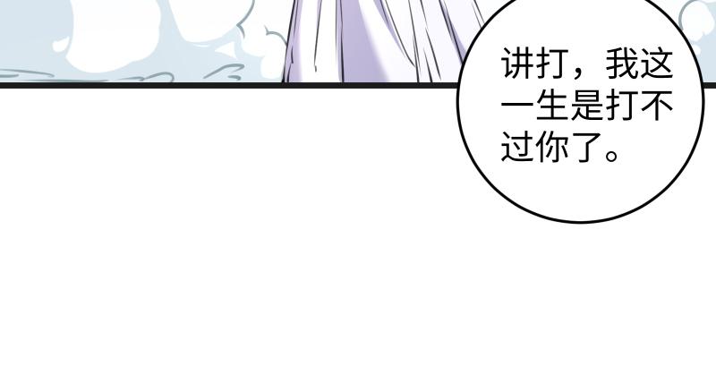 笑傲江湖韩漫全集-第七十四话 再见无删减无遮挡章节图片 