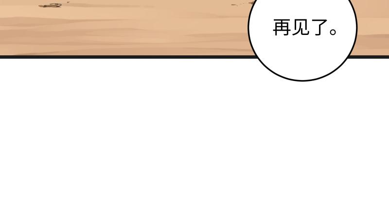 笑傲江湖韩漫全集-第七十四话 再见无删减无遮挡章节图片 