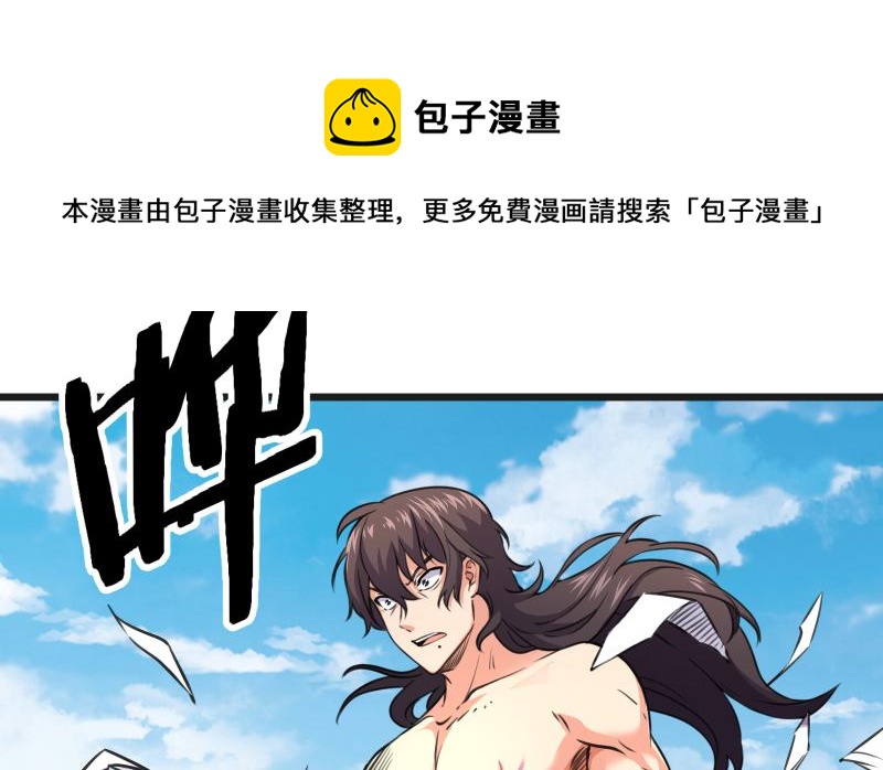 笑傲江湖韩漫全集-第七十四话 再见无删减无遮挡章节图片 